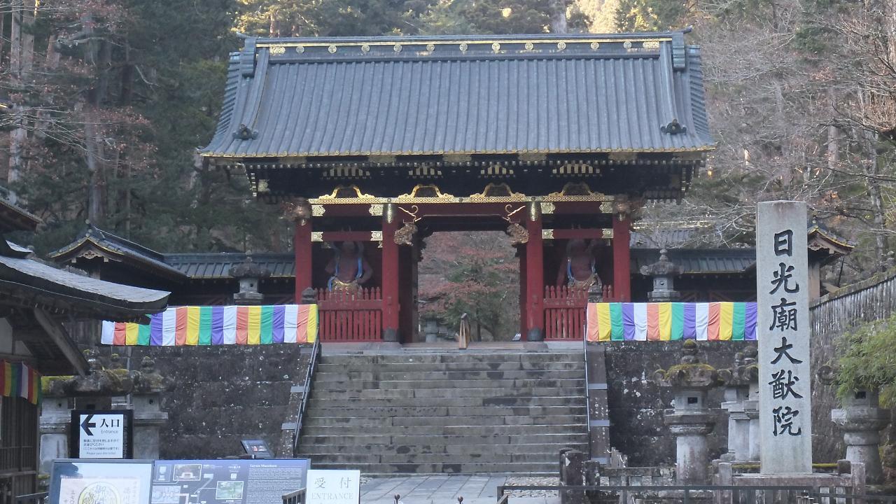 Nikko Senhime Monogatari Hotel Luaran gambar