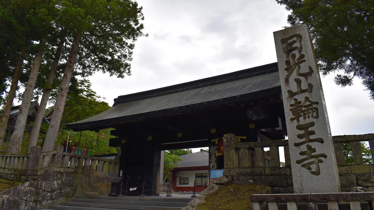 Nikko Senhime Monogatari Hotel Luaran gambar